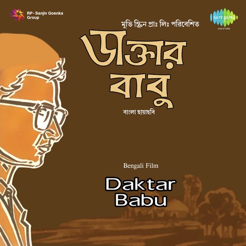Bijan Sandhya Bondhu - Rajen Sarkar