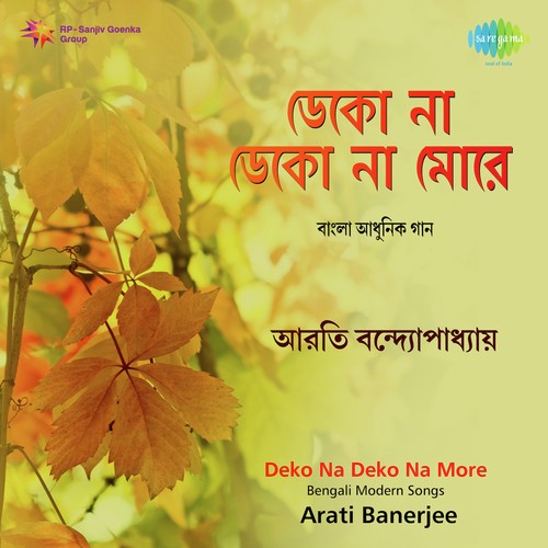 O Amar Chhoto Moumachi Re - Arati Banerjee