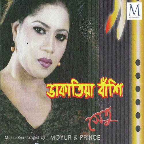 Sundori Kamla - Shetu