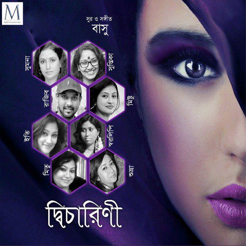 Tumi Amar Khub Kache - Basu