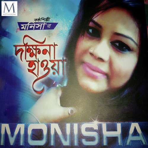Amar Mone Ke Kosto - Monisha