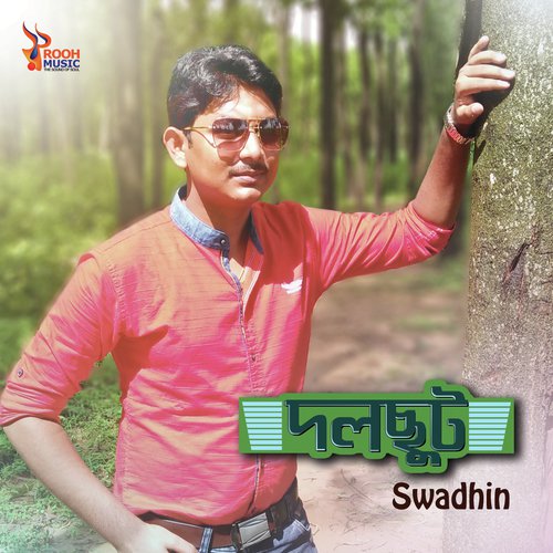E Dol Chhute Mon - Swadhin