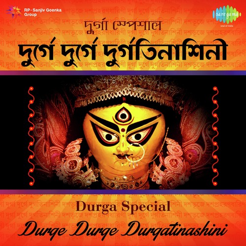 Stotra Song   Jagao Narayani Maa Jago - Various Artists