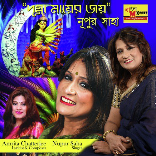 Dugga Mayer Jay - Nupur Saha