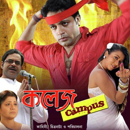 Amaro Parano - Chaitali Majumdar