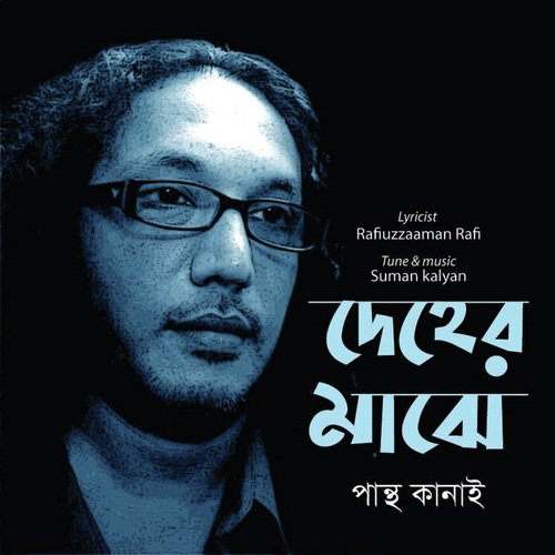 Deher Majhe - Pantha Kanai