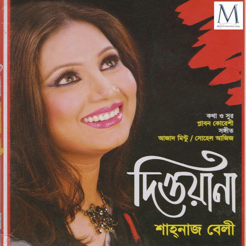 Korlaire Diwana - Shahnaz Belly