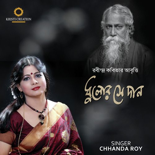 Deena - Chhanda Roy