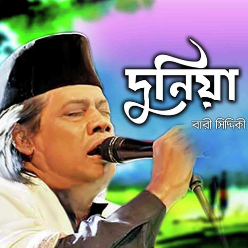 Duniya - Bari Siddiqui