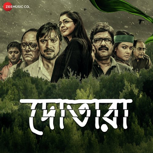 Kon Ajana Mon - Shanku Mitra, Kalyan Sen Barat
