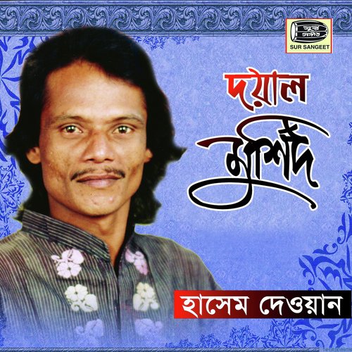 Kemon Kore Prane - Hasem Dewan