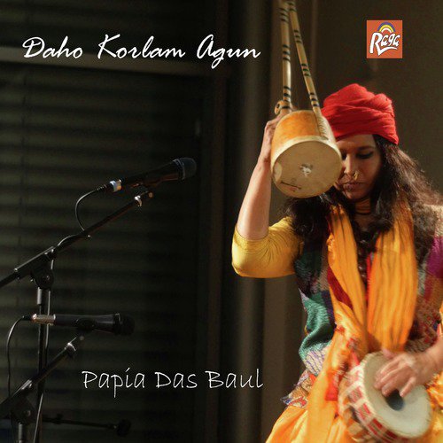 Amer Pata - Papia Das Baul, Shyamal Gayne
