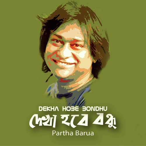 Dekha Hobe Bondhu - Partha Barua
