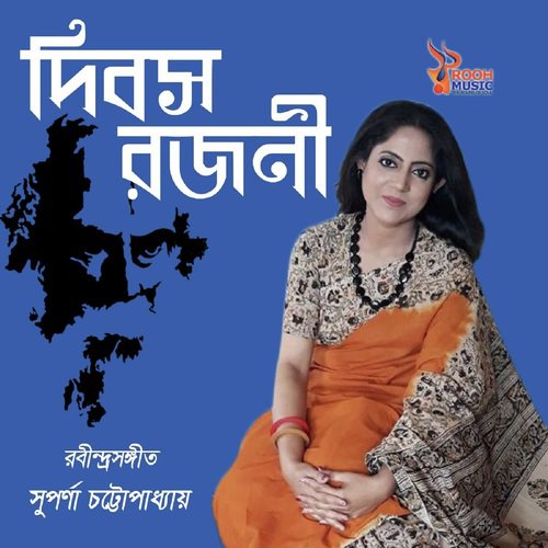 Dibosho Rojoni - Suparna Chattopadhyay
