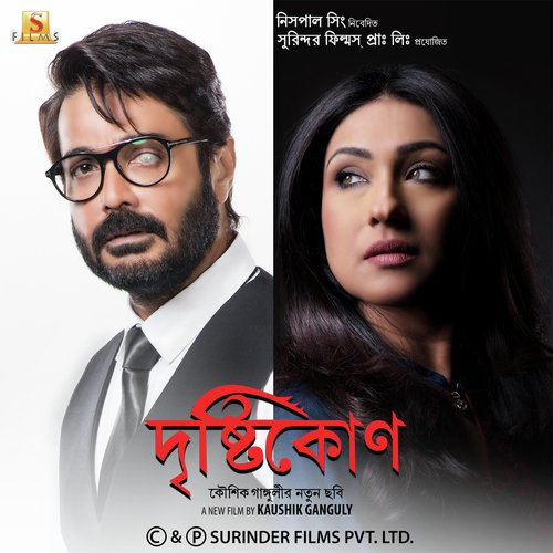 Amar Dukkhogulo (Female Vocals) - Anupam Roy