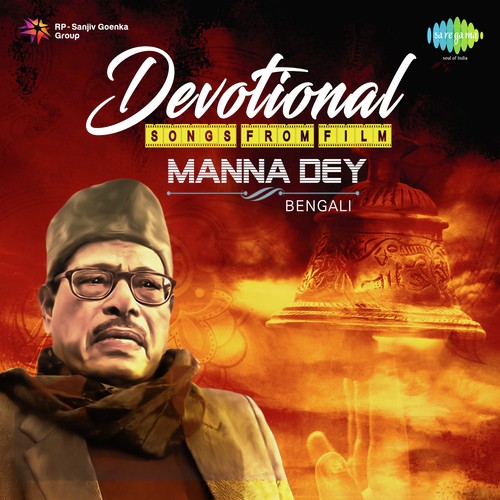 Mamo Dosh Gun Prabhu Koro Na Bichar (From Bilwamongal) - Manna Dey