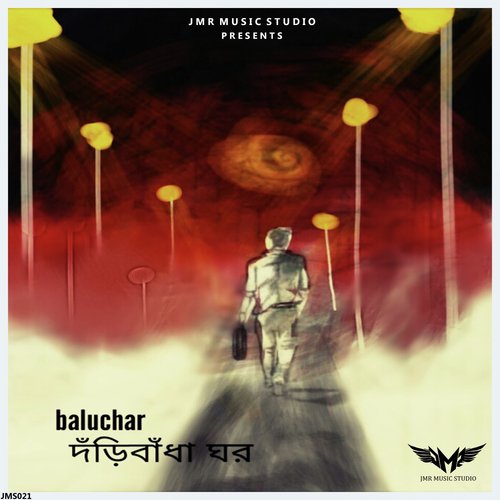 Dori Bandha Ghar - Baluchar