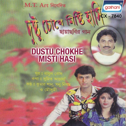 Sravan Sandhya - Various Artists