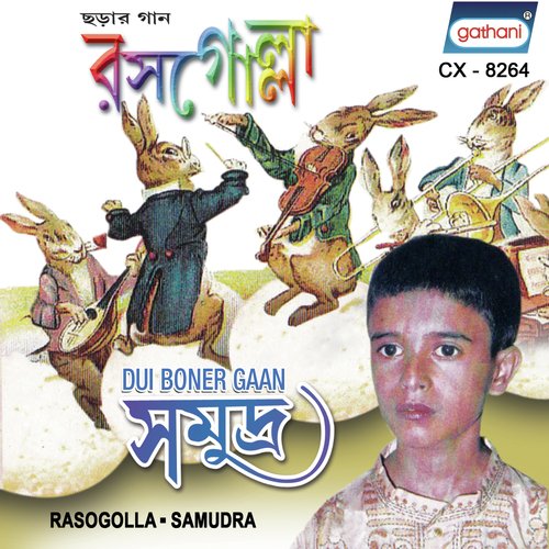 Chalna Soi Pahar Melay - Bandana Basu, Chandana Dey