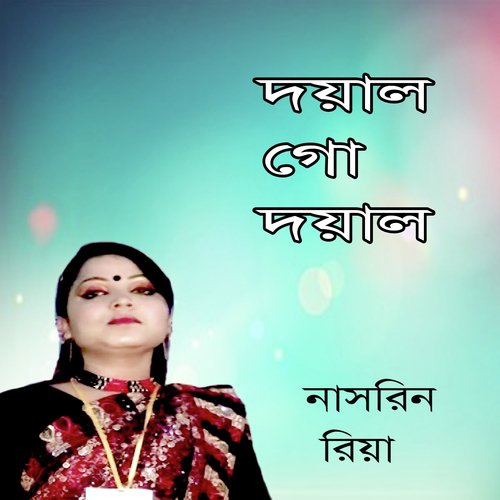 Kon Mistri Nao Banailo - Nasrin, Riya