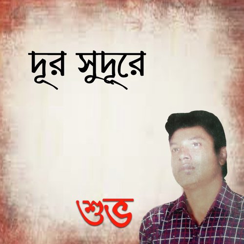 Buker Jomin - Shuvo