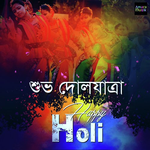 Ki Gabo Aami - Various Artists