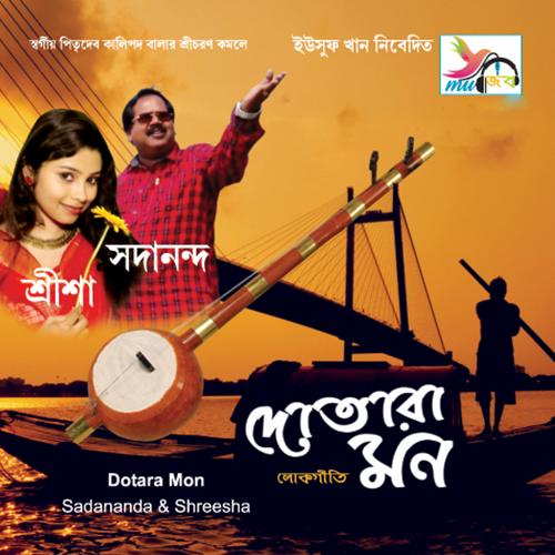 Ami Dhorte Parlam Na - Sadananda, Shreesha