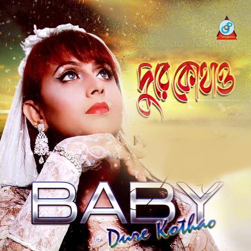 Ke Tumi - Baby