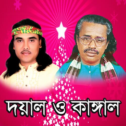 Ei Ki Tomar Khela - Alamin Sarkar, Malek Sarkar