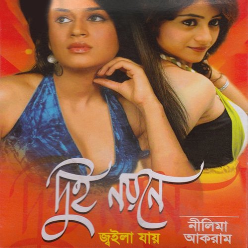 Akta Segrat - Nilima Akram