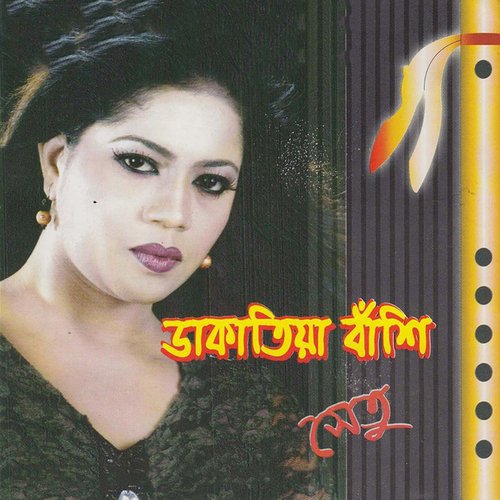 Jhilmil Jhilmil - Shetu