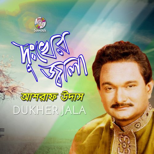 Dukher Jala - Asraf Udas