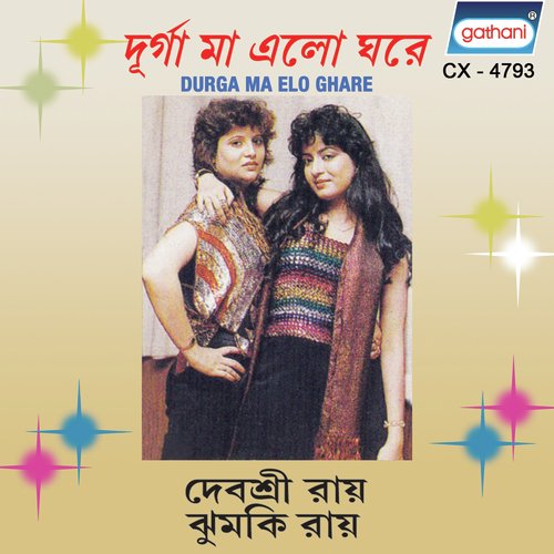 Jai Jadi Jak - Debasree Roy, Jhumki Roy