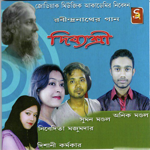 Eki Labonye Purno Prano - Various Artists