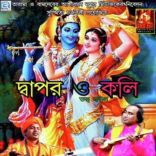 Mohabharot Mohakabbo - Susil Barman