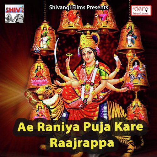 Chunari Chahi Maai Ke Super - Various Artists