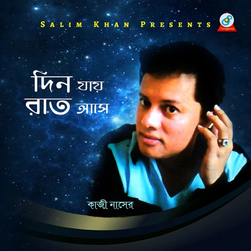 Kono Asha Nei - Kazi Naser