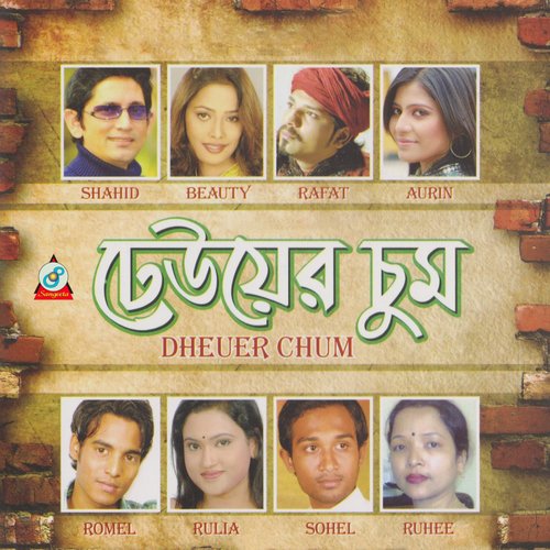 Lukochuri Mon - Various Artists