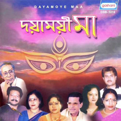 Ami Ranga Jaba - Various Artists