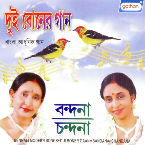 O Sona Tor Sonamukhe - Bandana Basu, Chandana Dey