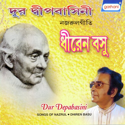 Shukno Patar Nupur - Dhiren Basu