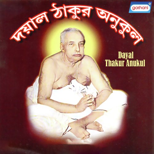 Tomar Thakur Amar Thakur - Shankar Prasad Shome