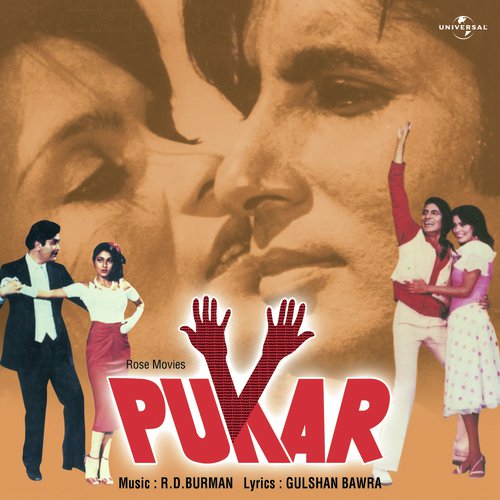 Tu Mere Liye (Pukar  Soundtrack Version) - Various Artists