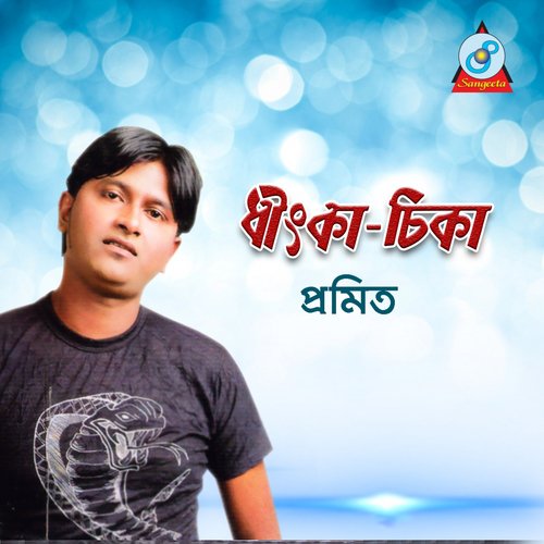 Modhubala - Promit