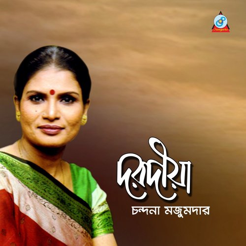Diya Mukher Hashi - Chandana Mojumdar