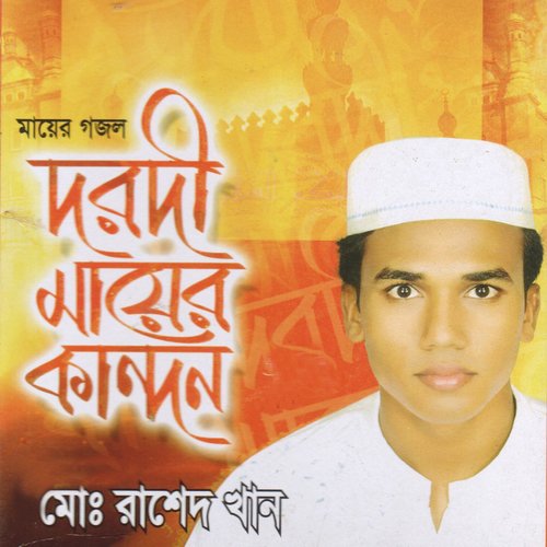 Mayer Moton Dorodi - Mohammad Rased Khan