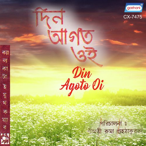 Din Aagoto Oi - Calcutta Youth Coyar