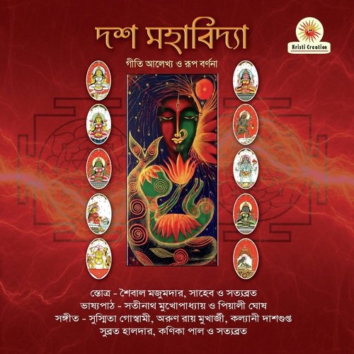 Tara - Various Artists