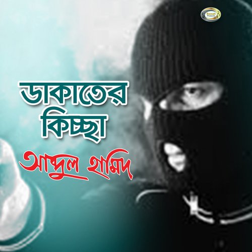 Dakater Kichcha - Abdul Hamid
