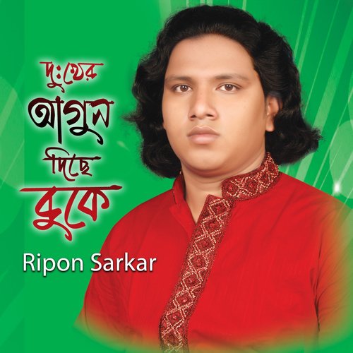 Bondhu Amar MoynaTia Re - Ripon Sarkar